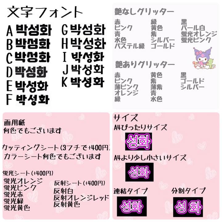 ハングルボード文字 うちわ文字 うちわ屋さん