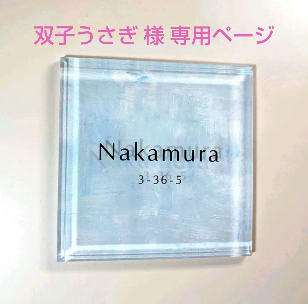 双子うさぎ＊アクリル表札ホワイトペイント＊4辺45度斜めカット＊ＵＶ印刷