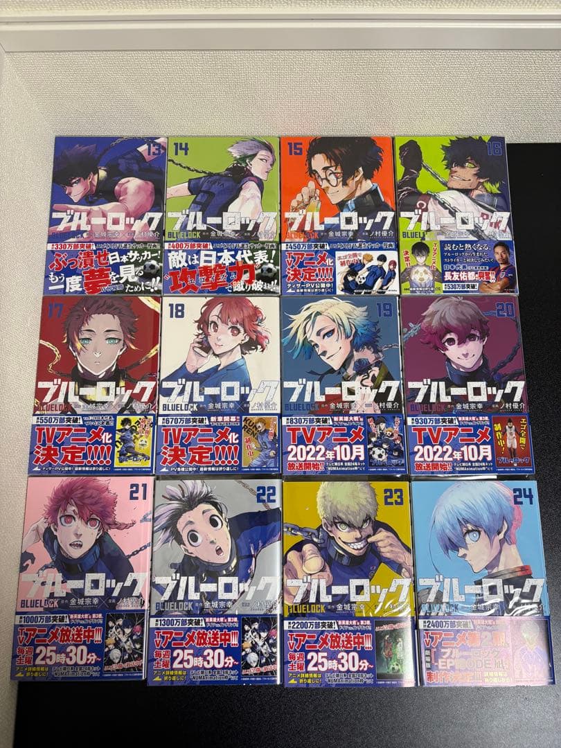 ブルーロック1〜35巻 　【全巻初版&帯付き】