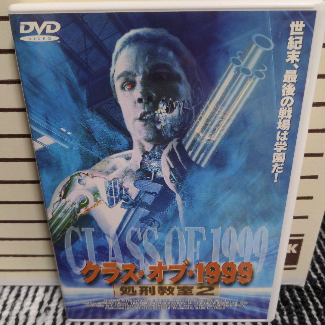 クラス・オブ・1999 処刑教室2('90米)