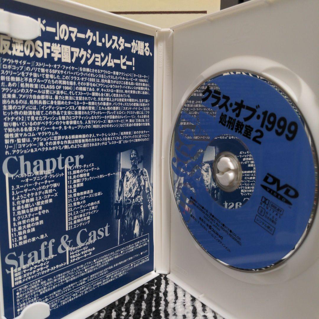 クラス・オブ・1999 処刑教室2('90米)