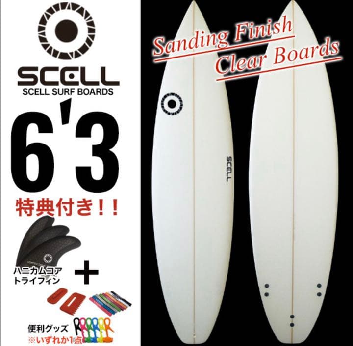 ショートボード 6'3 クリア サーフボード トライフィン
