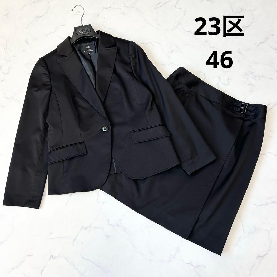 23区 大きいサイズ スカートスーツ セットアップ ジャケット ラップ風スカート