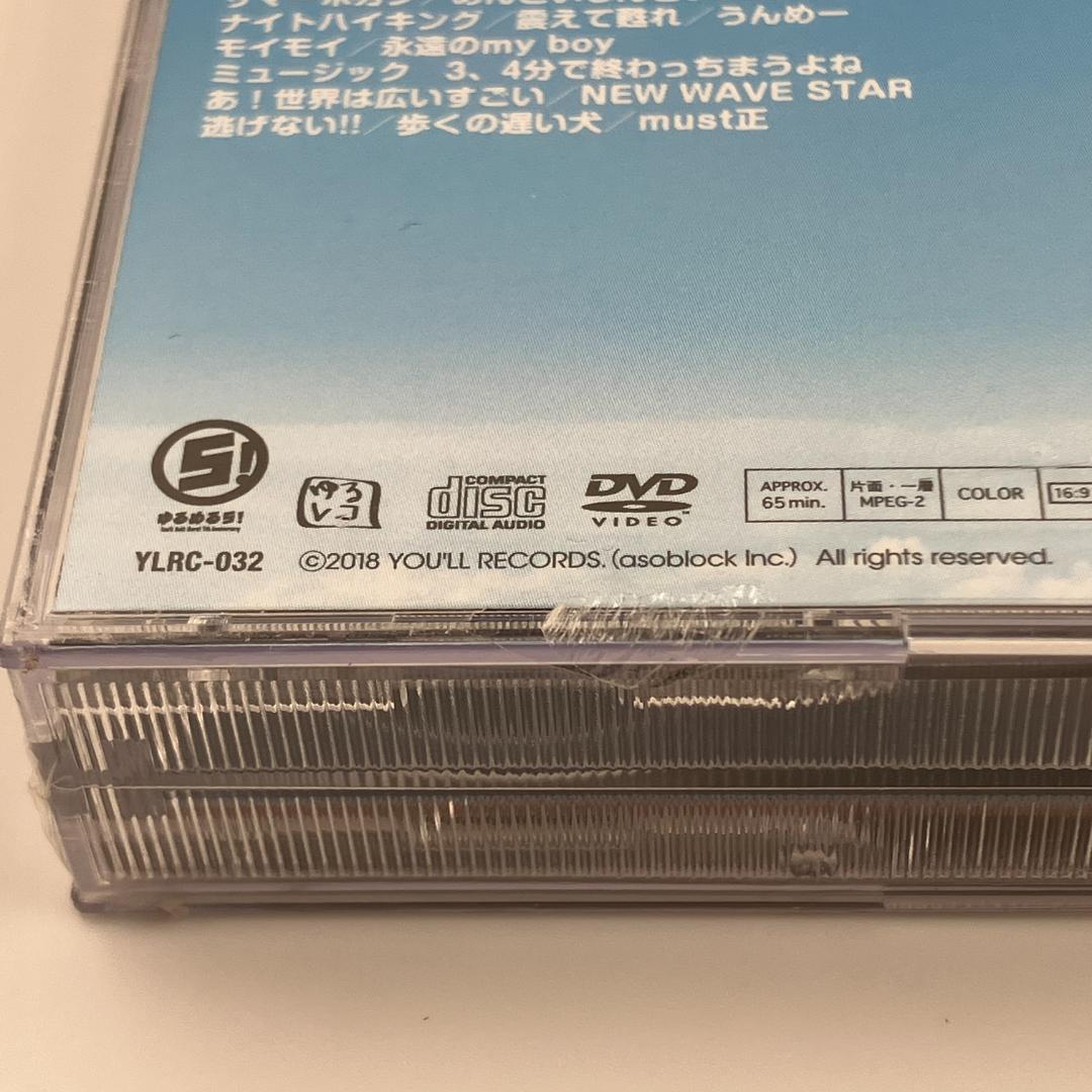 新品 ゆるめるモ! 音楽よ回れ!! MUSIC GO ROUND～ゆるベスト!～