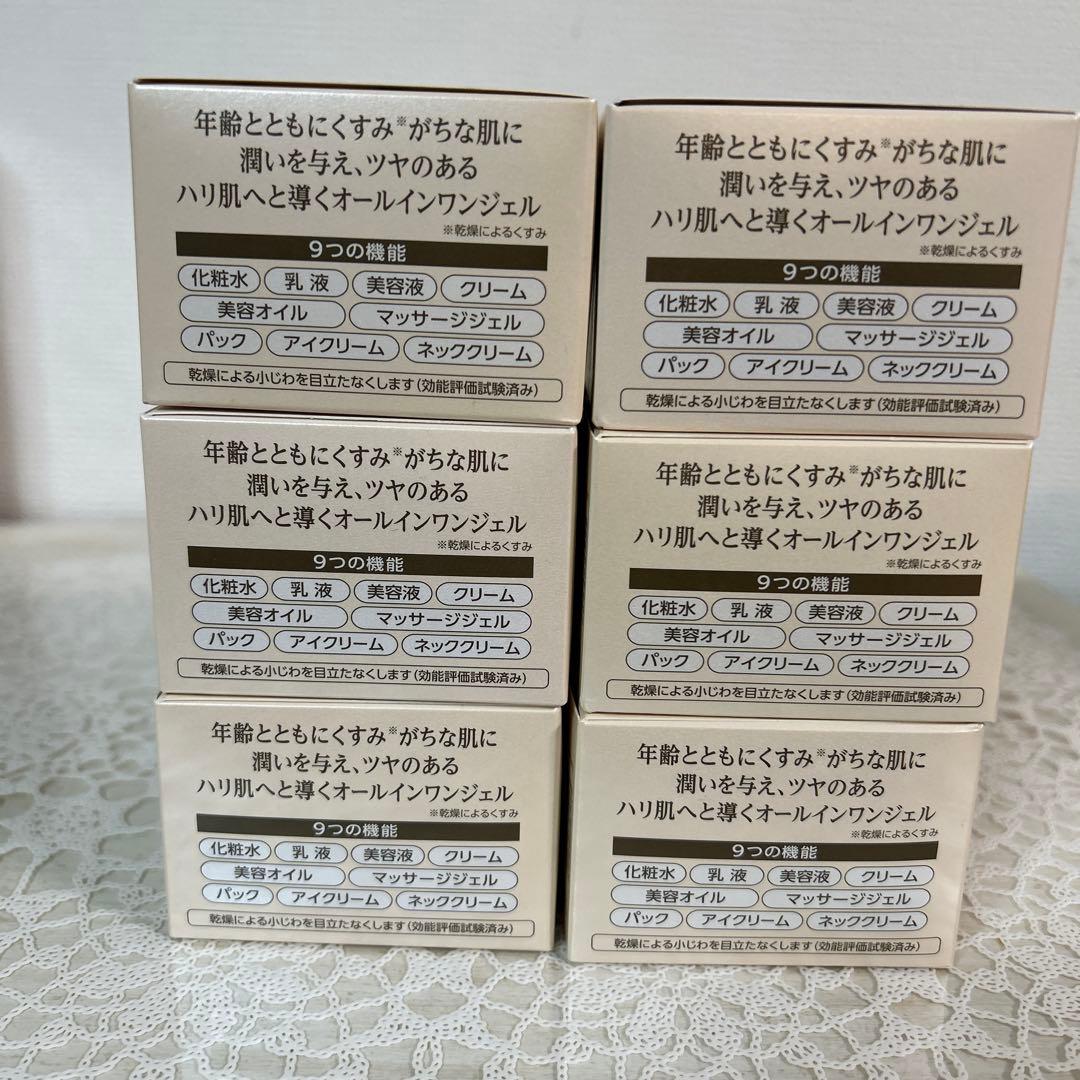 コラリッチEXブライトニングリフトオールインワンジェルクリーム55g 6個セット