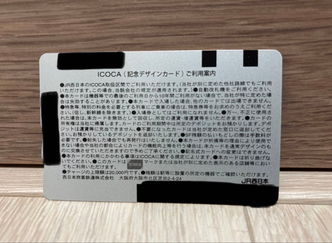 ポケモン ピカチュウ 交通系カード ICOCA イコカ