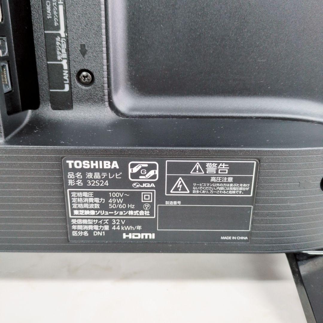 東芝 REGZA 32型 液晶テレビ 32S24 高画質・2021年製