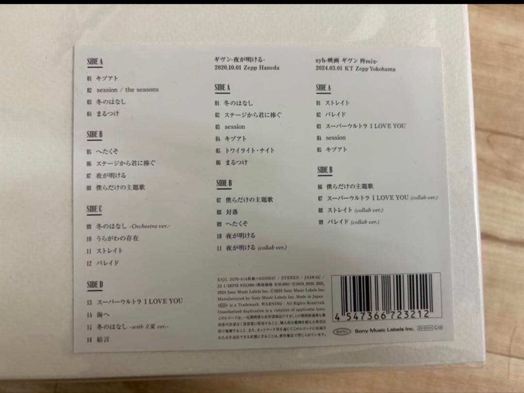 本日限定‼️ギヴン THE BEST 完全生産限定版 アナログ盤 レコード