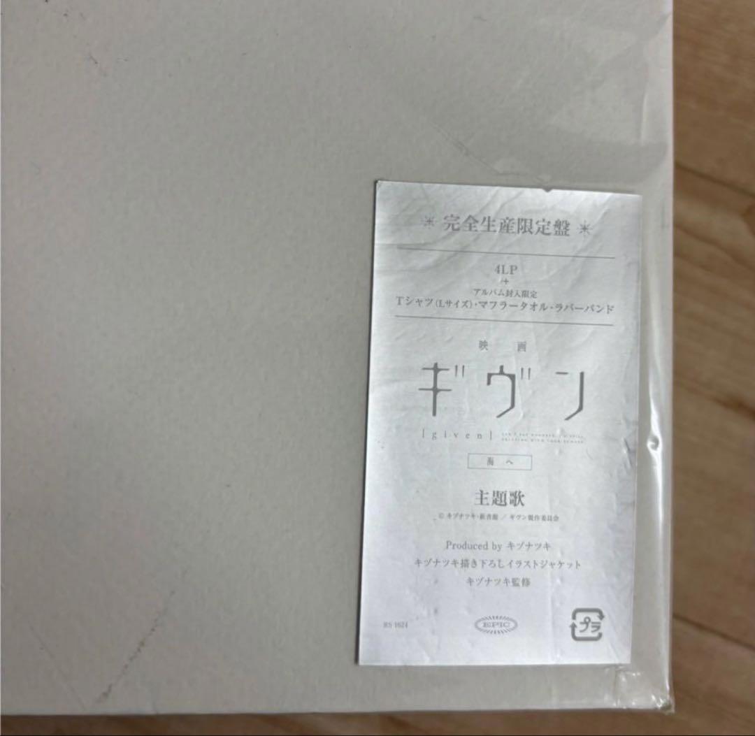 本日限定‼️ギヴン THE BEST 完全生産限定版 アナログ盤 レコード