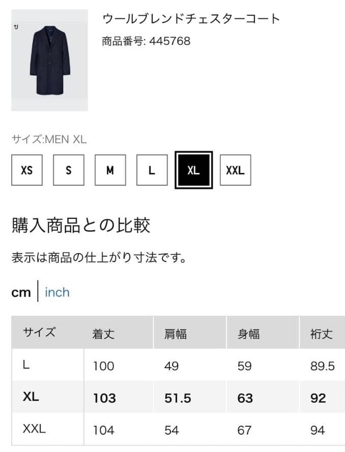 【希少XL】UNIQLO＋J ウールブレンドチェスターコート XLブラック