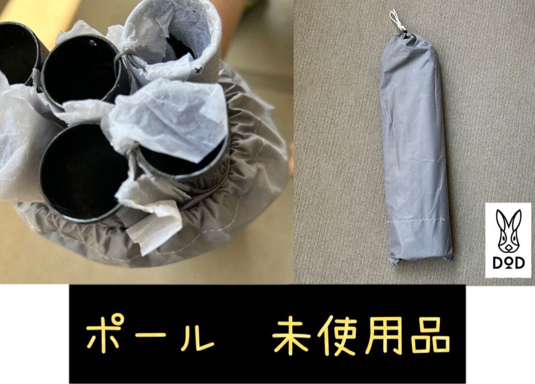 DODワンポールテント(L) BLACK