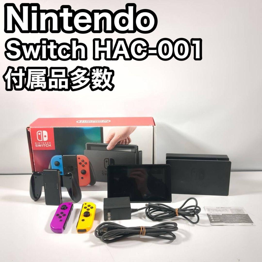 Nintendo Switch HAC-001 スイッチ ニンテンドー