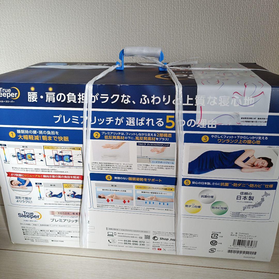 かおり　トゥルースリーパー　プレミアリッチ　シングル