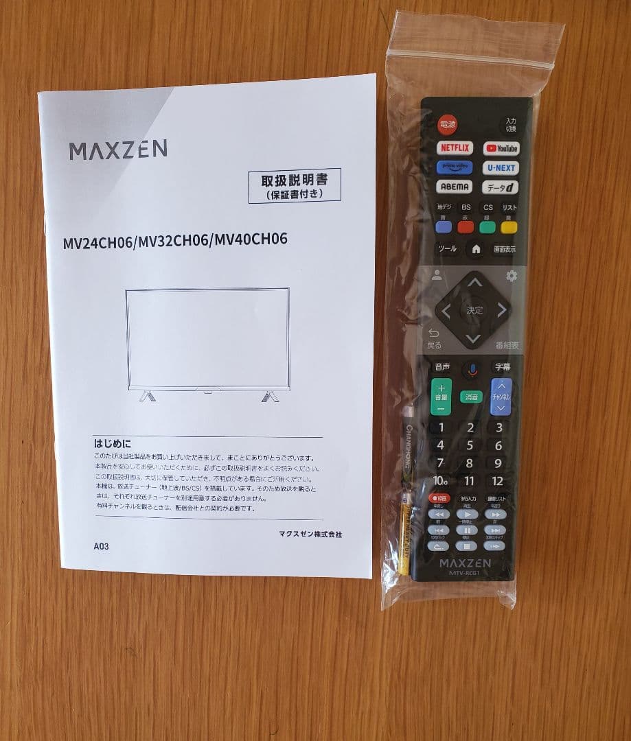 MAXZEN マクスゼン MV24CH06 PB00001 エクプラ特選