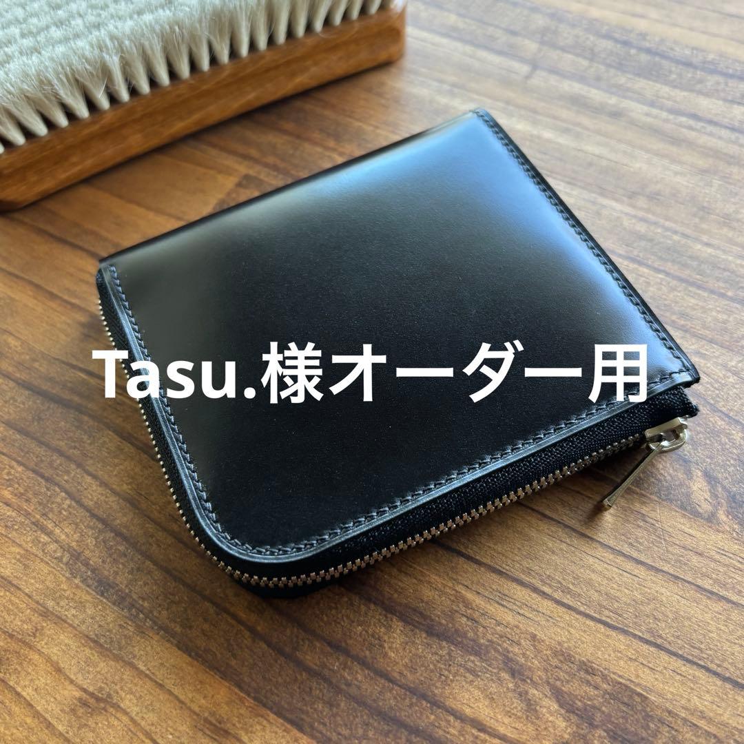 Tasu.様オーダー用　L字ファスナーコンパクト財布 ykkエクセラ アニリン染