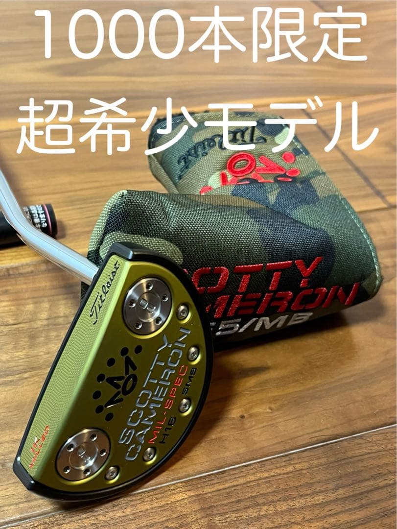 クラブ SCOTTY CAMERON 2016 Holiday MIL-SPEC H16