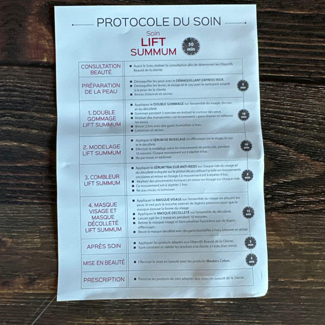 ギノー　soin LIFT SUMMUM Treatment リフトサマム