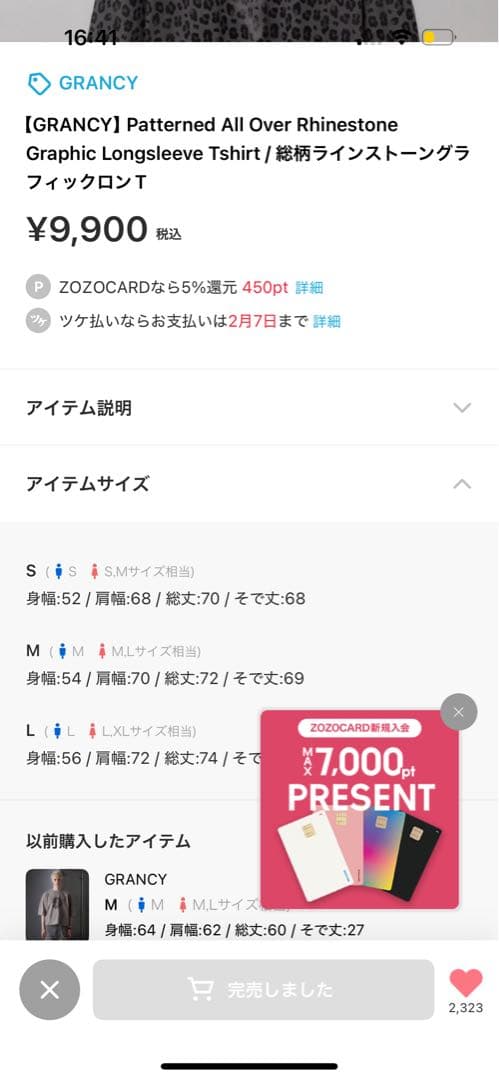 (GRANCY) 黒レオパードロンT