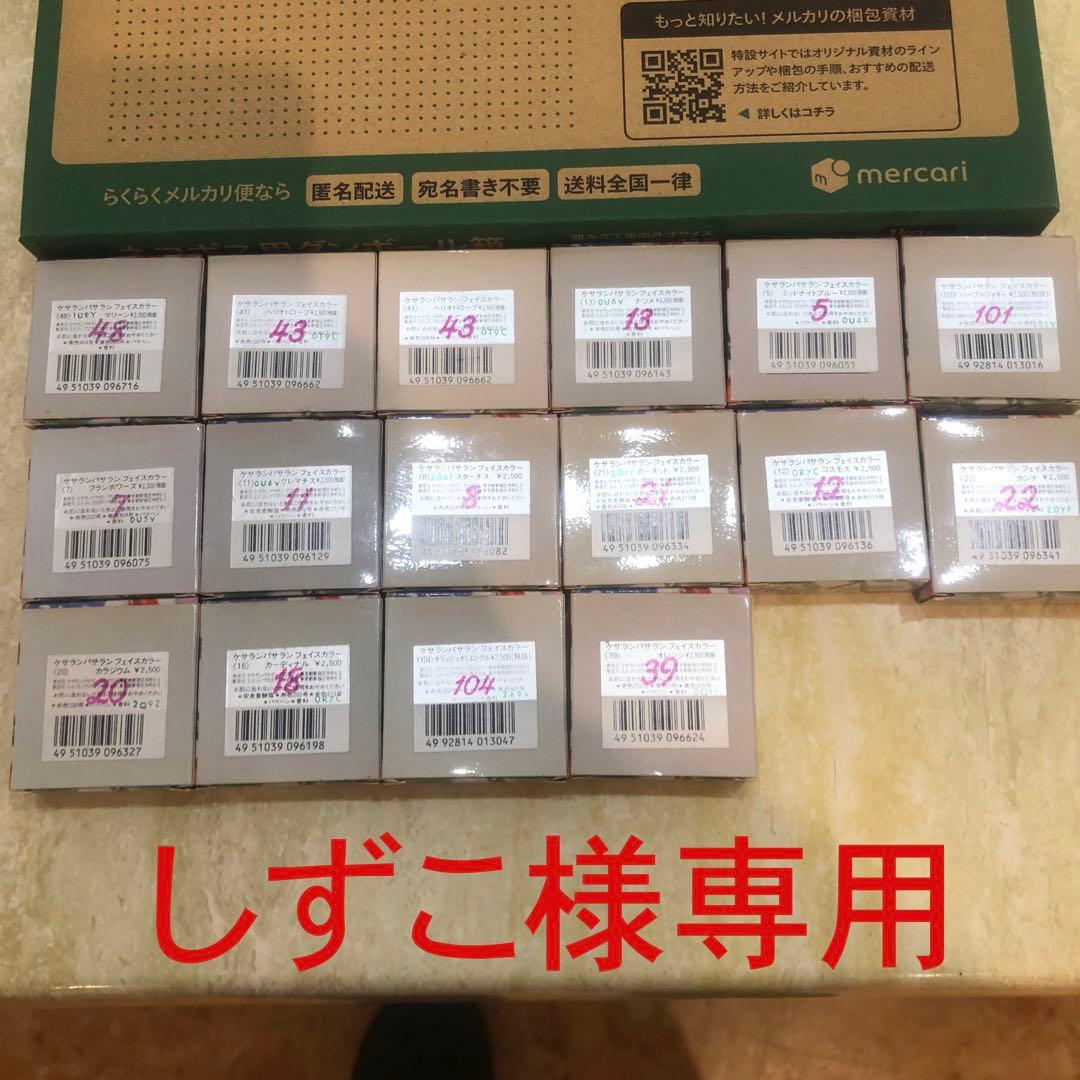 しずこ出品｜フェイスカラー