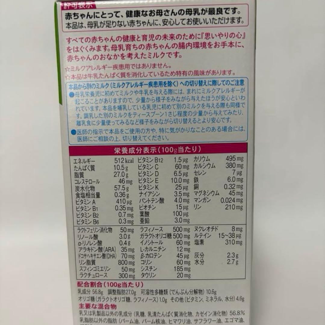 ぽこページ Ｅ赤ちゃん粉ミルク×3箱