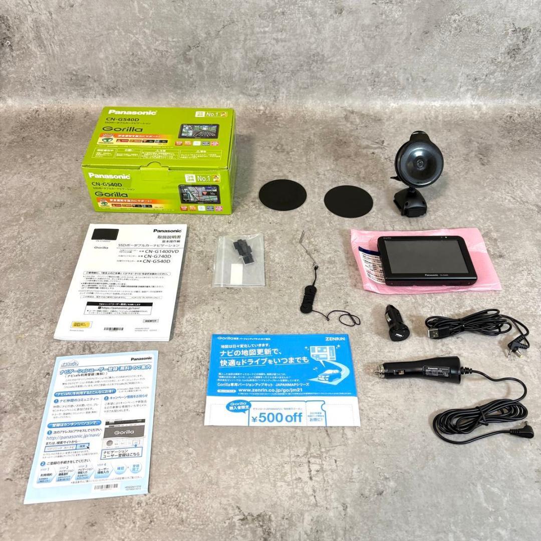 Panasonic Gorilla CN-G540D SSDポータブルカーナビ