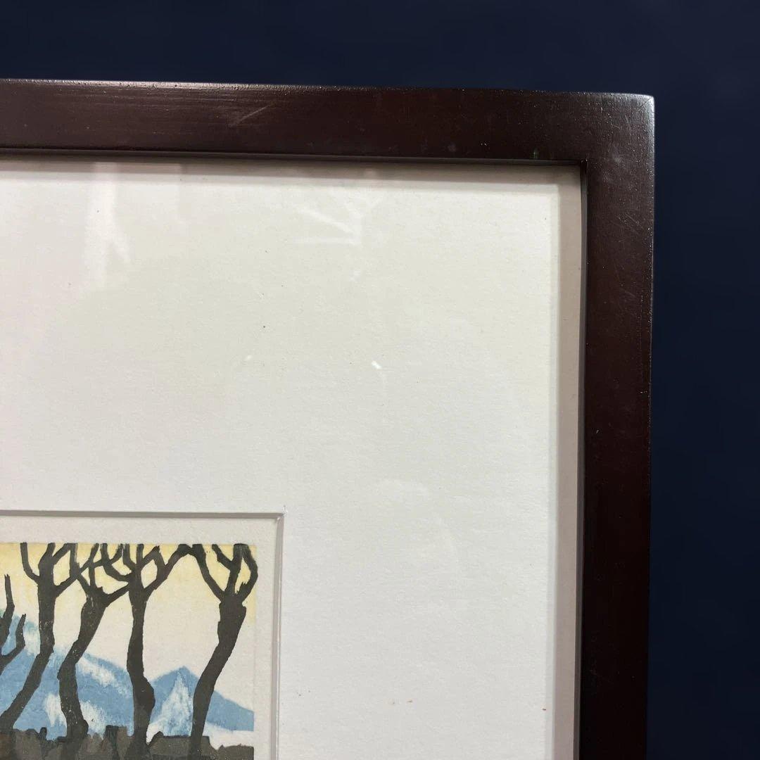 木版画　渡辺欣次　「春近し」