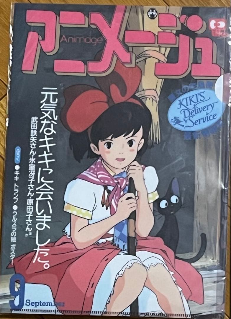雑誌　アニメージュ28冊　➕おまけ