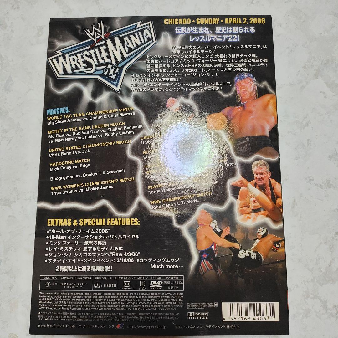 WWE レッスルマニア22〈3枚組〉