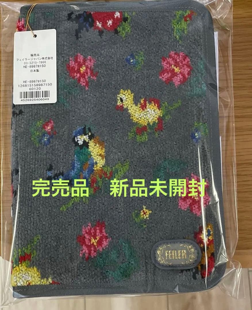 新品未開封　フェイラー　ハイジ　マルチケース　グレー　取扱店限定