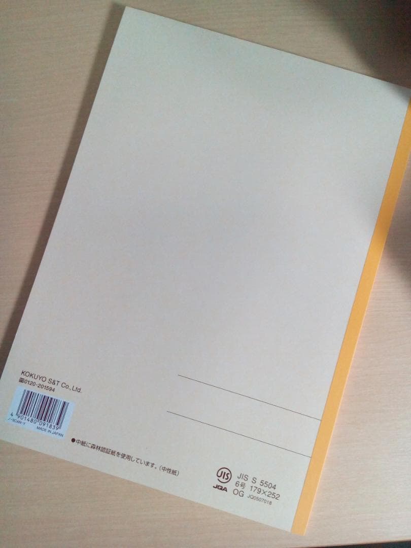 【東進】『直前必勝講座　センター対策世界史　斎藤整先生　第1講授業ノート』