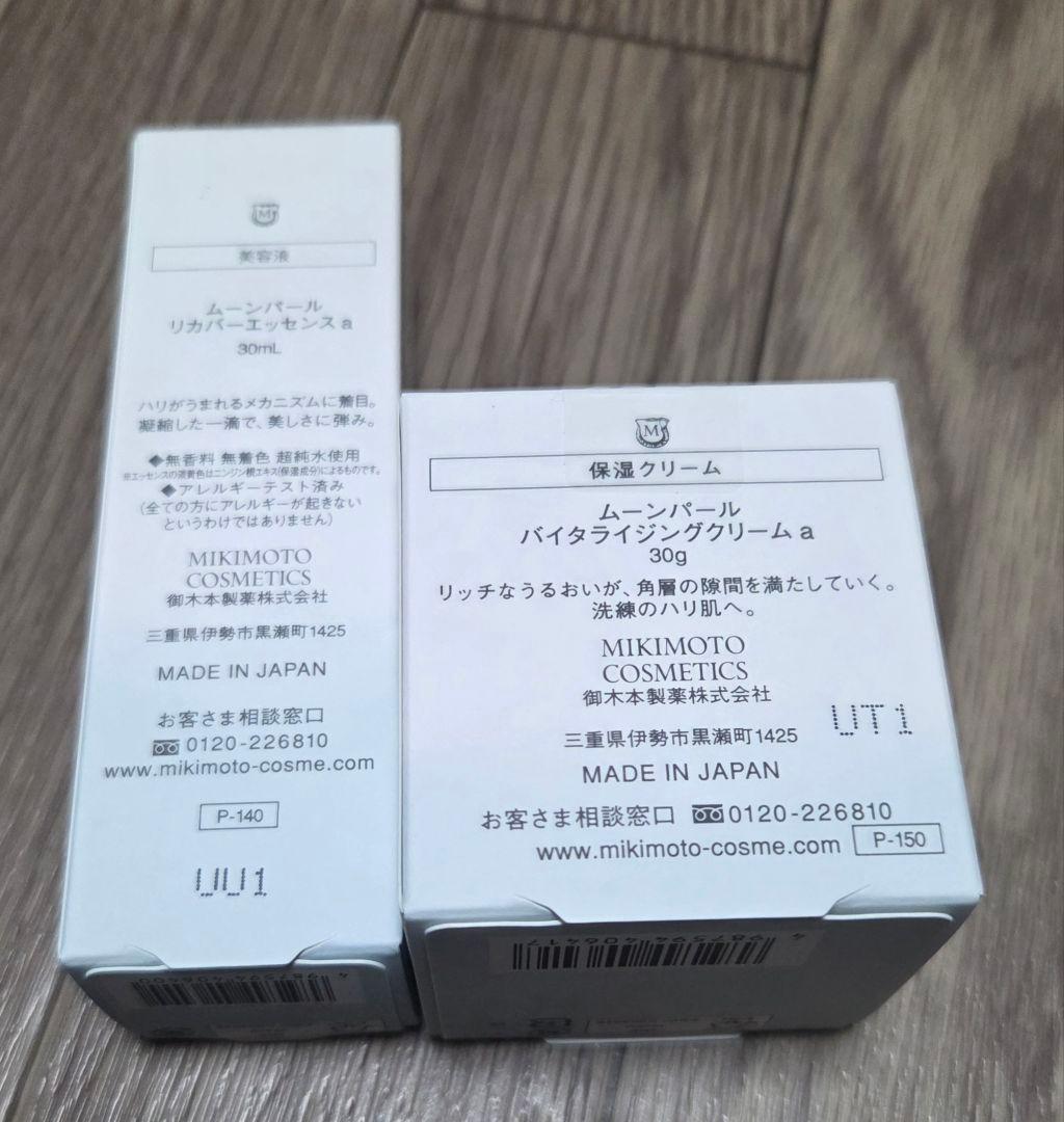 ミキモトムーンパールバイタライジングクリーム+リカバーエッセンス