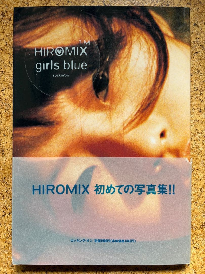 HIROMIX girls blue 1996年初版帯付
