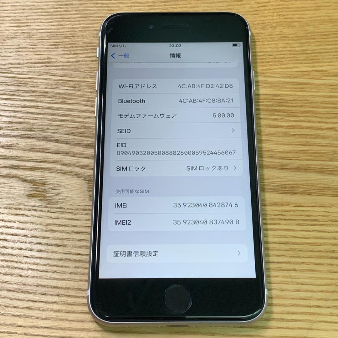 U10 SIMフリー iPhoneSE 第2世代 64GB おまけ付き