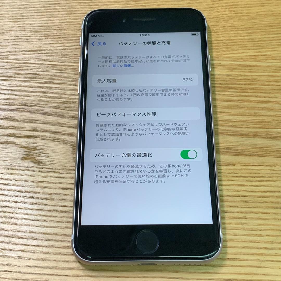 U10 SIMフリー iPhoneSE 第2世代 64GB おまけ付き