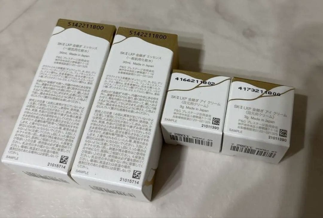 新品SK-II LXP 金継ぎエッセンス2本 &金継ぎアイクリーム2個