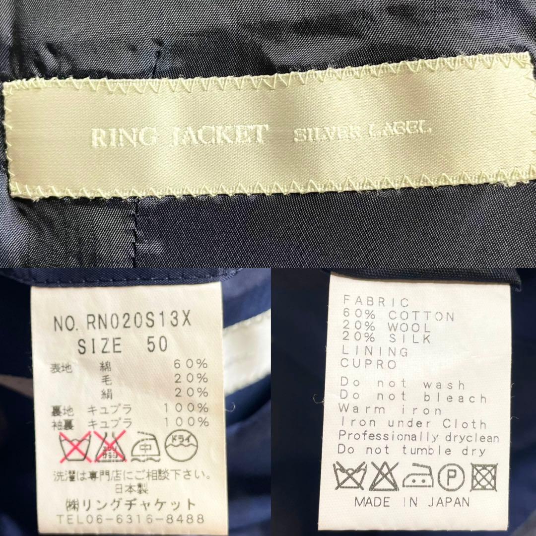 リングヂャケット スーツ おまとめ2点