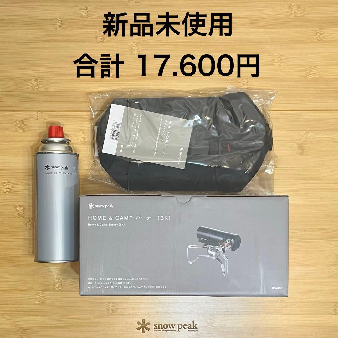 【  Peak 】 &CAMPバーナー ブラック セット