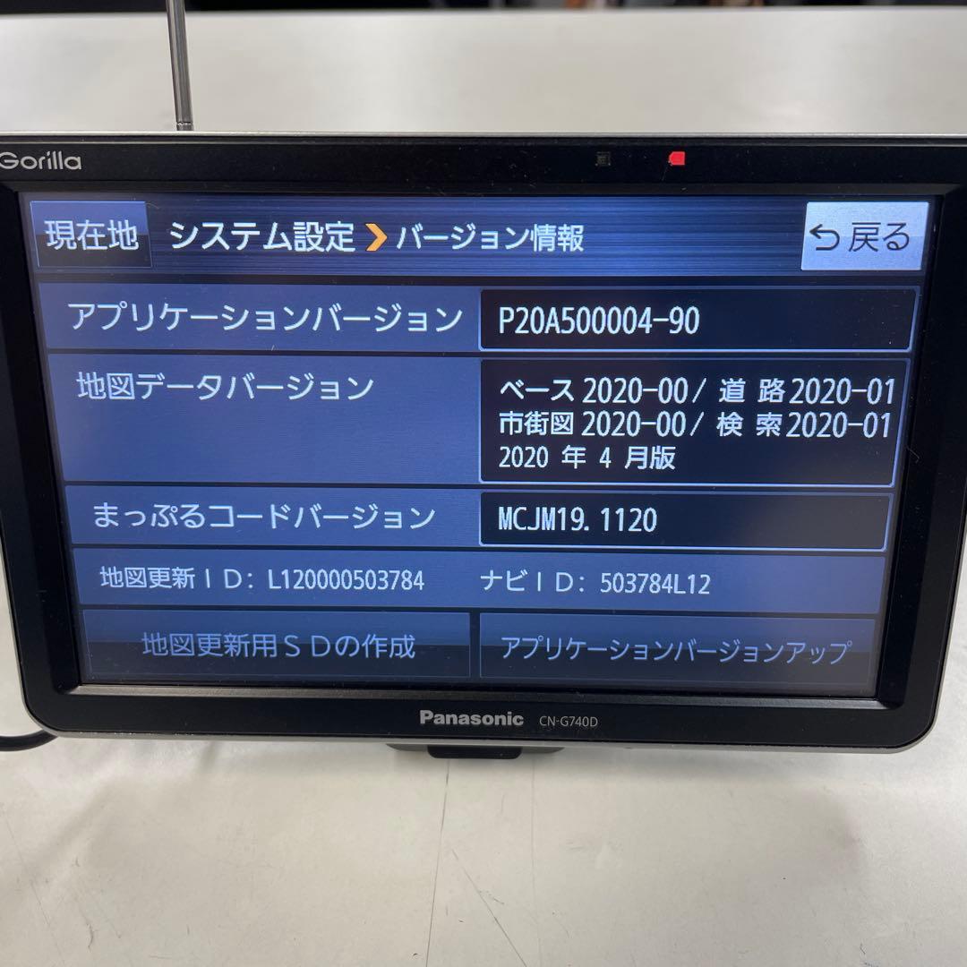 Panasonic CN-G740D カーナビ 取扱説明書付き