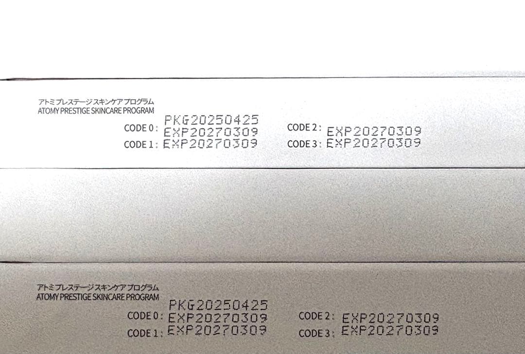 【2箱分】【新品未開封】アトミ プレステージスキンケアプログラム　正規品