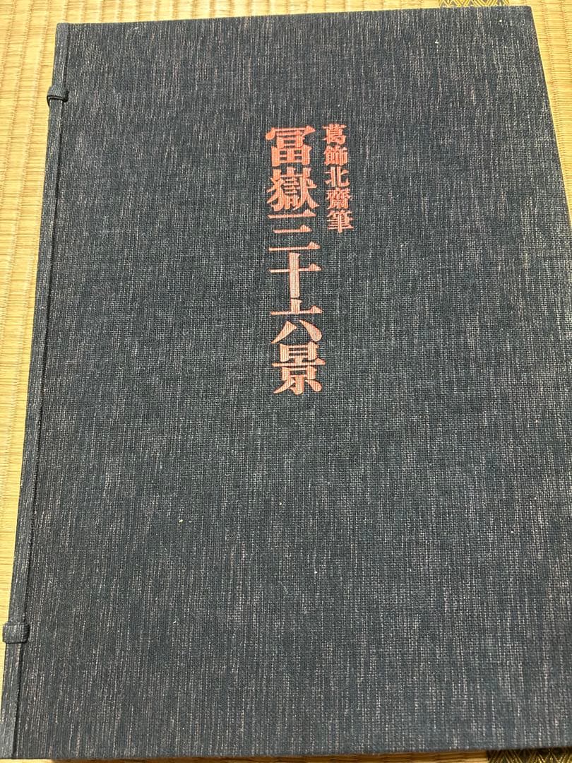 【全巻揃】浮世絵版画 8巻セット（集英社）春信・清長・歌麿・写楽・北斎・広重＋α