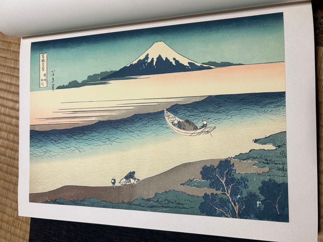 【全巻揃】浮世絵版画 8巻セット（集英社）春信・清長・歌麿・写楽・北斎・広重＋α