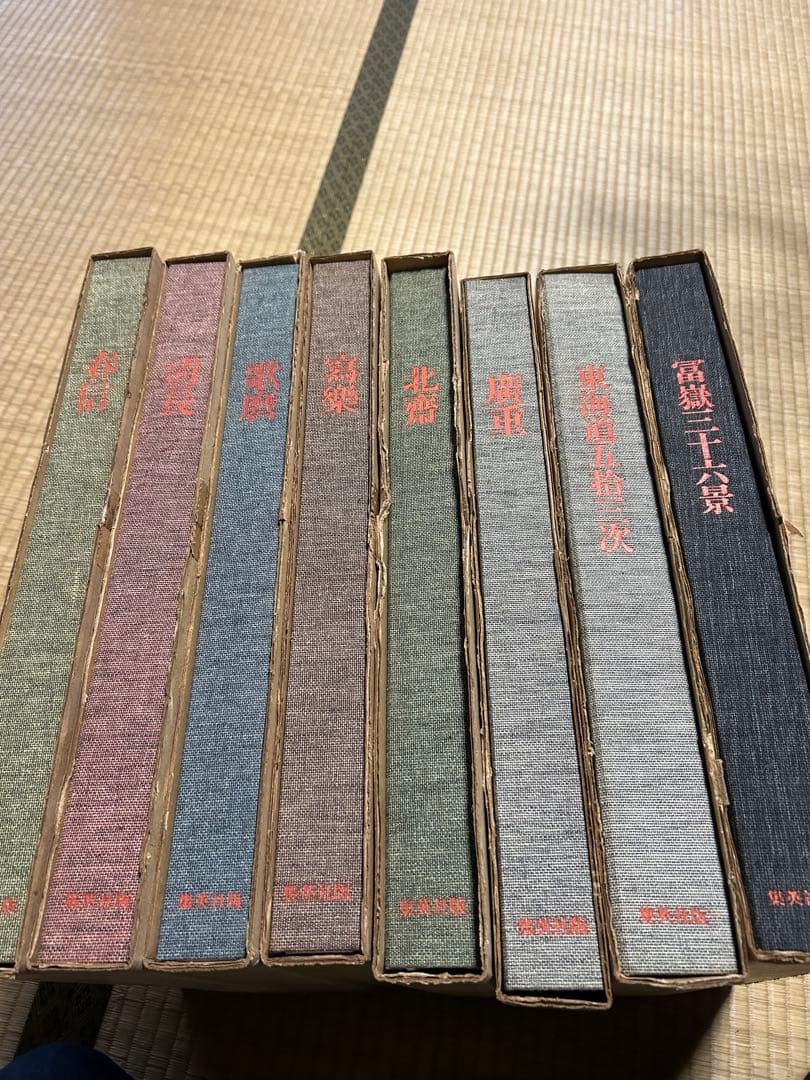 【全巻揃】浮世絵版画 8巻セット（集英社）春信・清長・歌麿・写楽・北斎・広重＋α