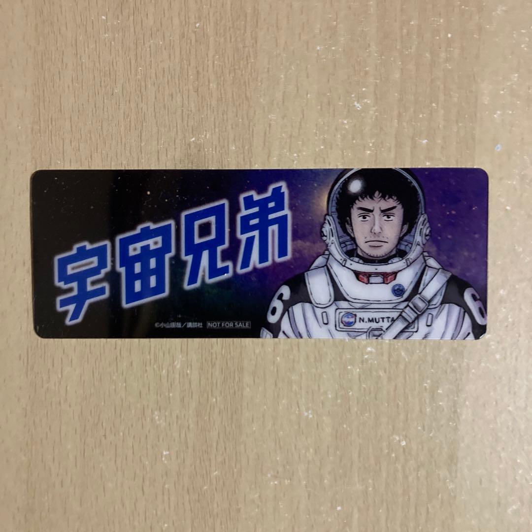 送料無料❗️宇宙兄弟全巻1〜45巻 小山宙哉