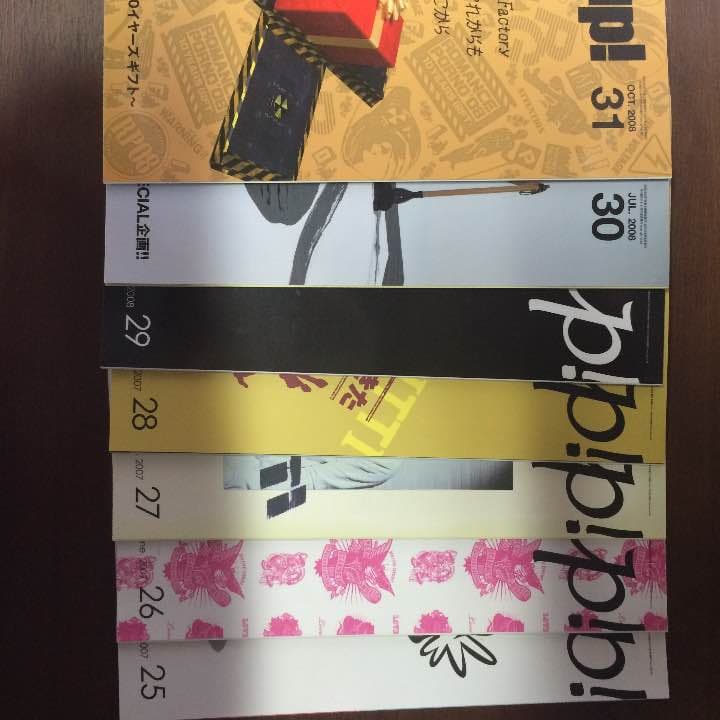 ポルノグラフィティ 会報 No.25〜36