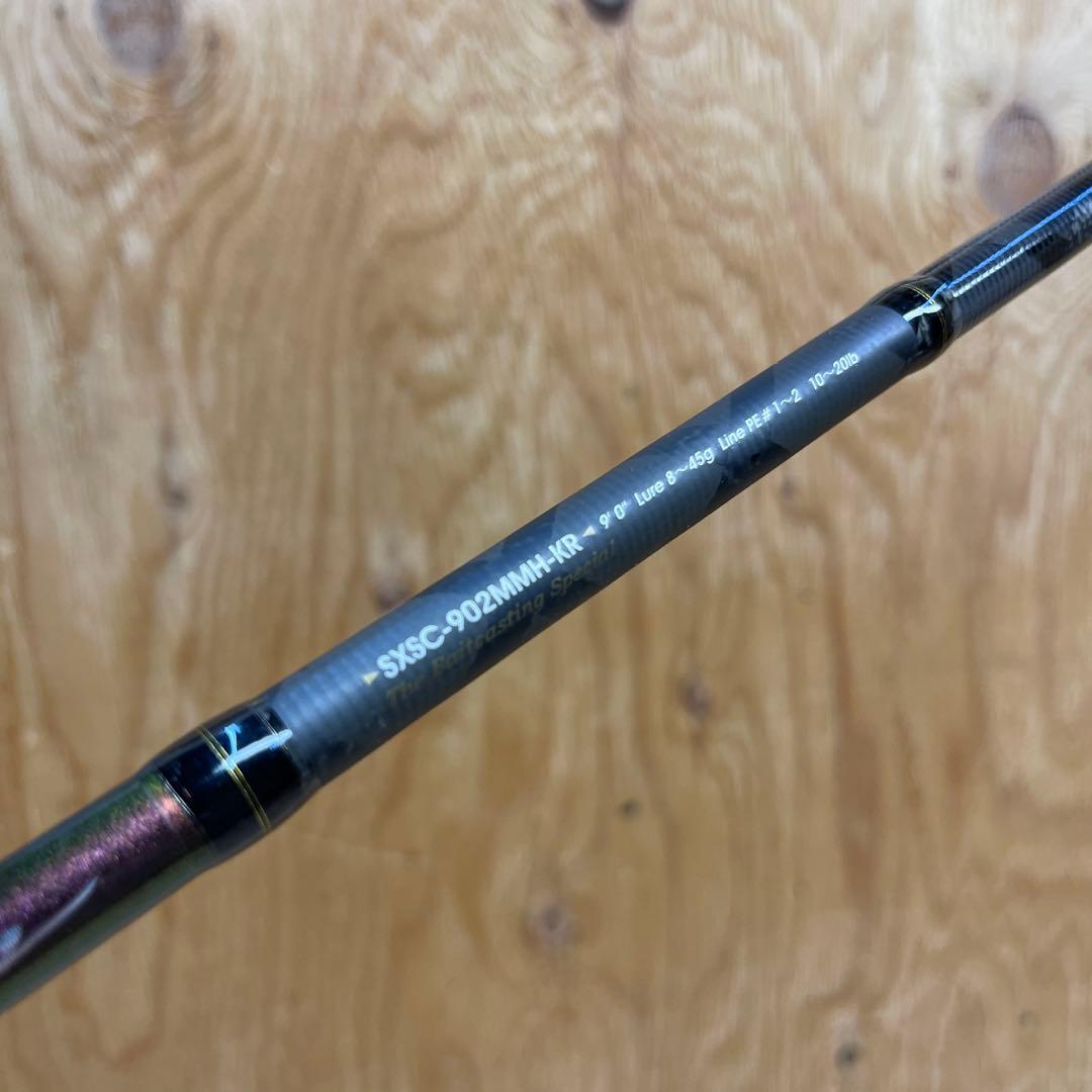 アブガルシアSALTYSTAGE sxsc-902MMH-KRソルティーステージ