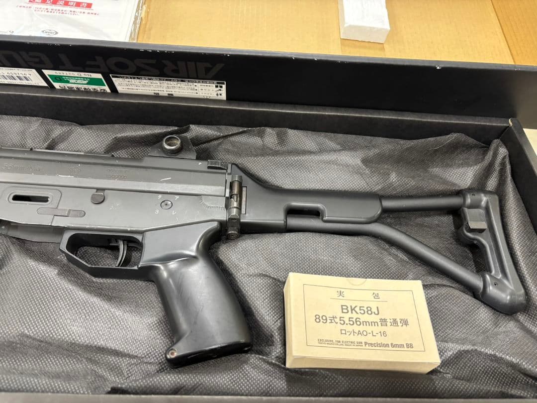 東京マルイ　89式5.56mm小銃 銃床折曲式 電動エアガン