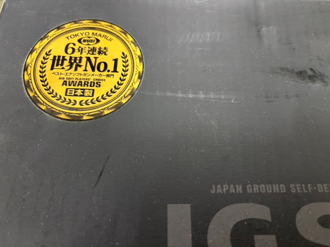 東京マルイ　89式5.56mm小銃 銃床折曲式 電動エアガン