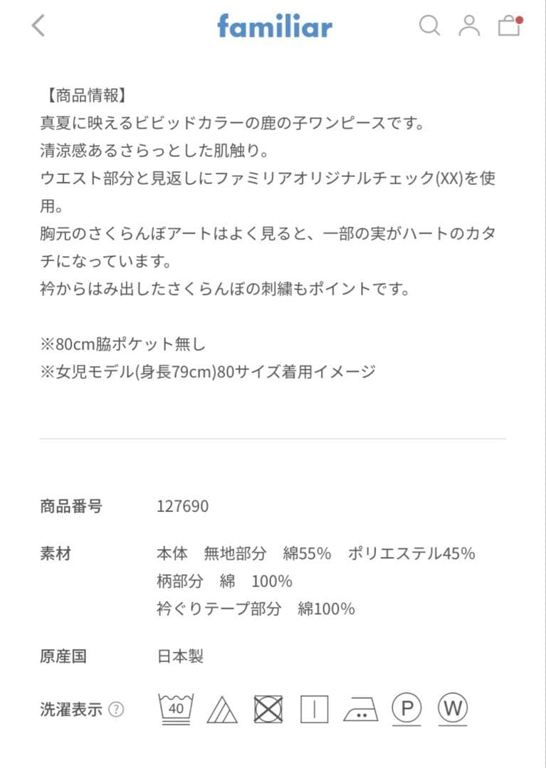 美品　ファミリア　ピンク チェリー刺繍 半袖ワンピース　100