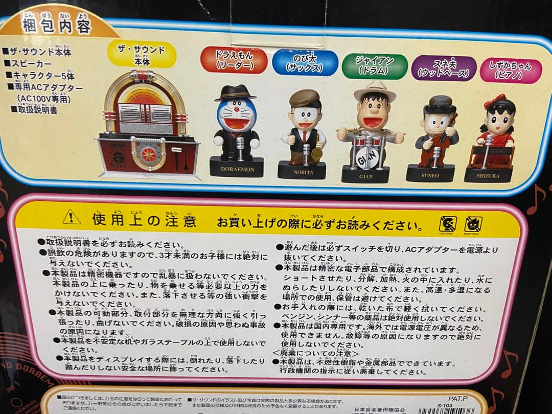新品　ドラえもん　ジャムボックス　JAM BOX