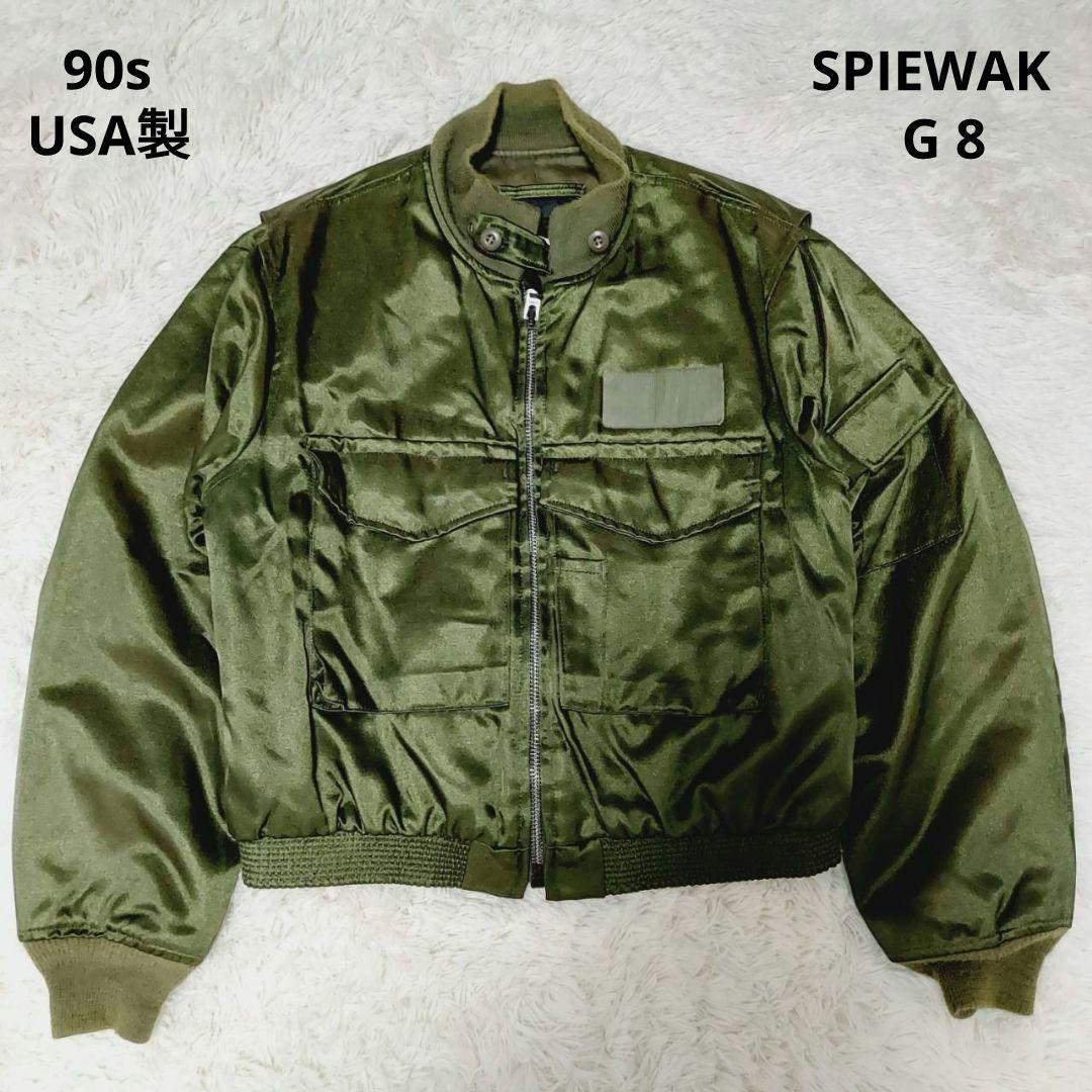 90s USA製 SPIEWAK スピワック G8 WEP ゴンズジャケット44